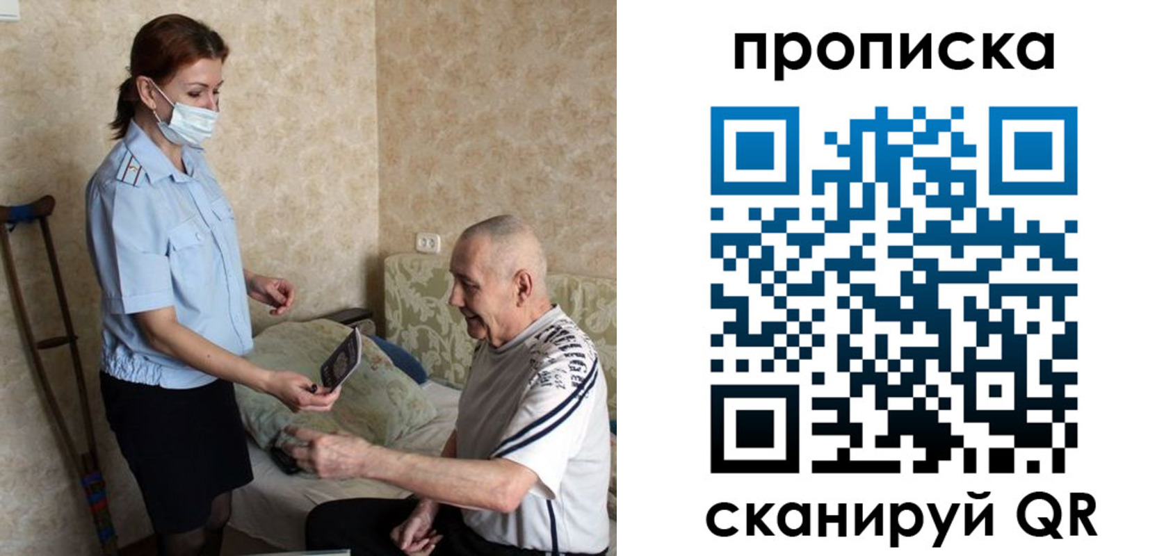 прописка паспорт в Дрезне