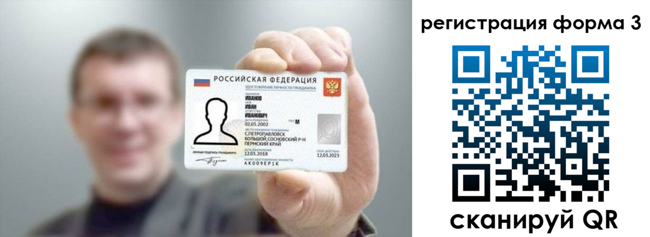 регистрация для дет. сада в Дрезне