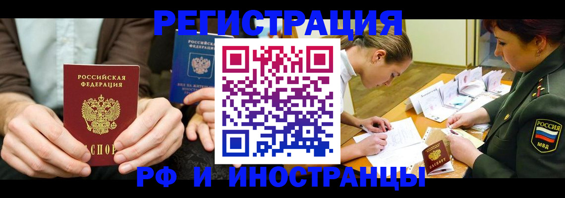 прописка паспорт в Дрезне