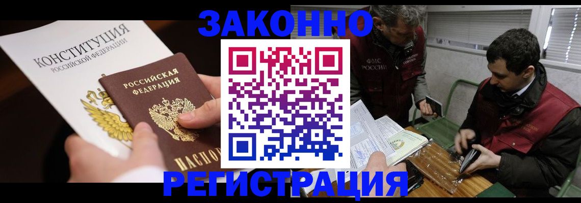 прописка для школы в Дрезне