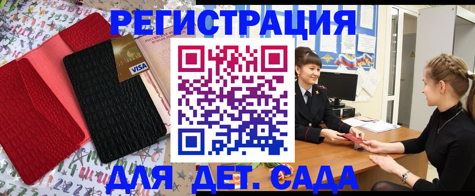 временная регистрация надежно в Дрезне