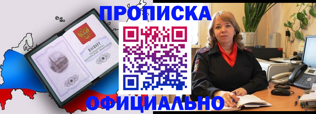 прописка иностранных граждан в Дрезне